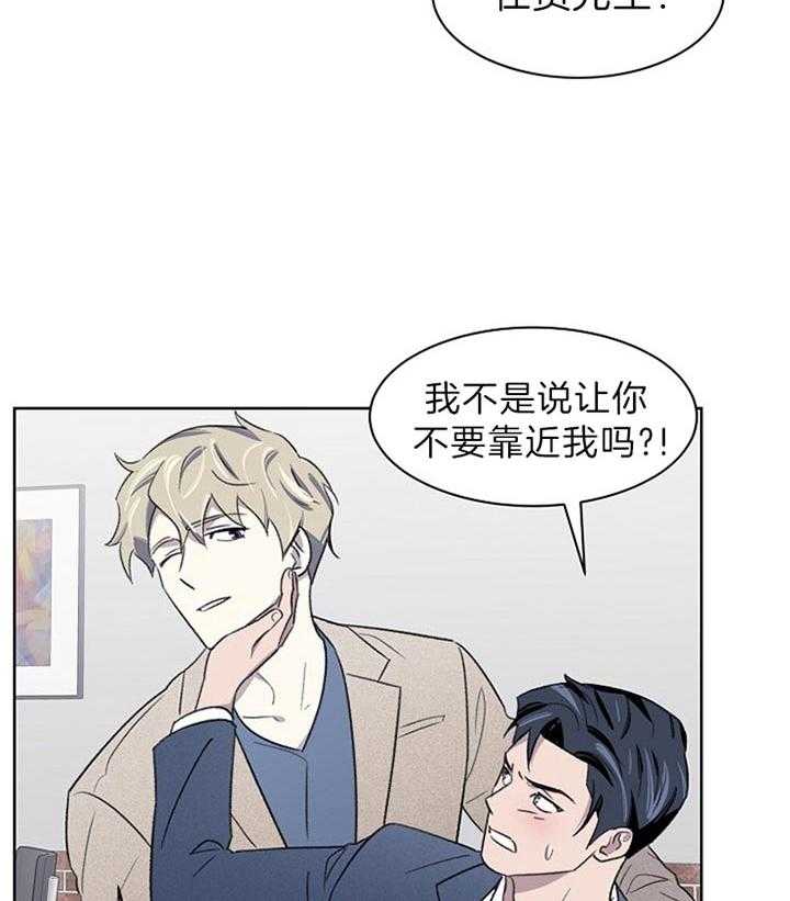 《懒惰男人的爱情开关》漫画最新章节第26话 心意免费下拉式在线观看章节第【29】张图片