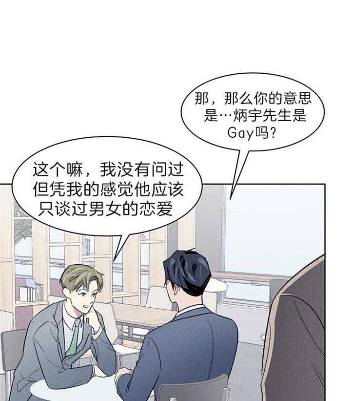 《懒惰男人的爱情开关》漫画最新章节第26话 心意免费下拉式在线观看章节第【36】张图片