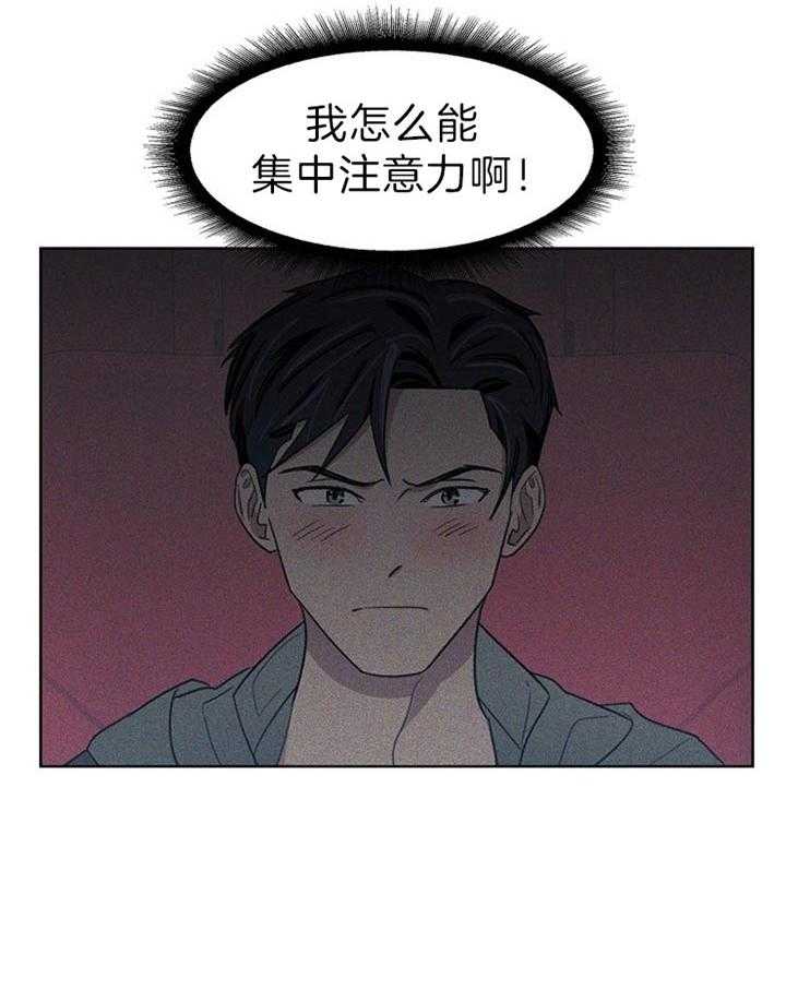 《懒惰男人的爱情开关》漫画最新章节第27话 我是他恋人免费下拉式在线观看章节第【31】张图片