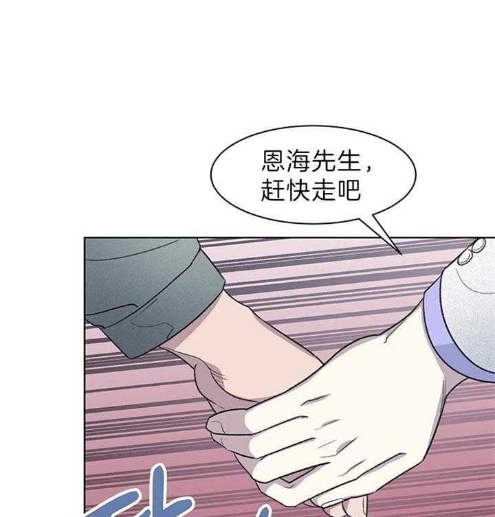 《懒惰男人的爱情开关》漫画最新章节第28话 危险的人免费下拉式在线观看章节第【36】张图片