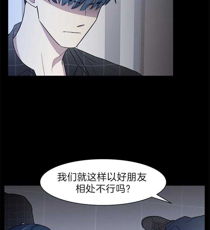 《懒惰男人的爱情开关》漫画最新章节第28话 危险的人免费下拉式在线观看章节第【6】张图片