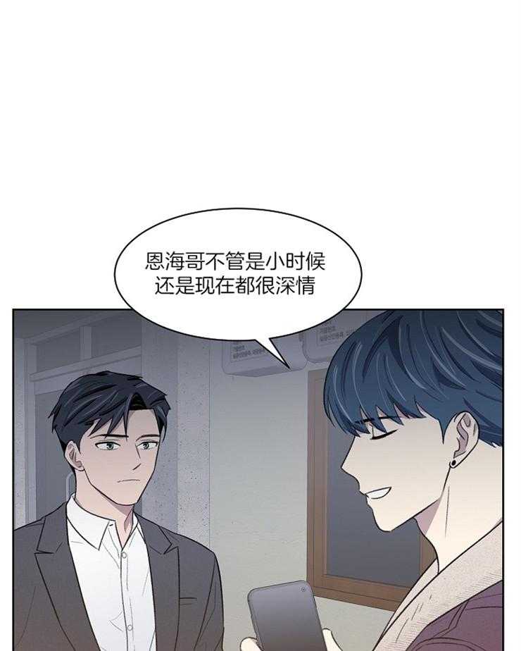 《懒惰男人的爱情开关》漫画最新章节第30话 那次的事故免费下拉式在线观看章节第【27】张图片