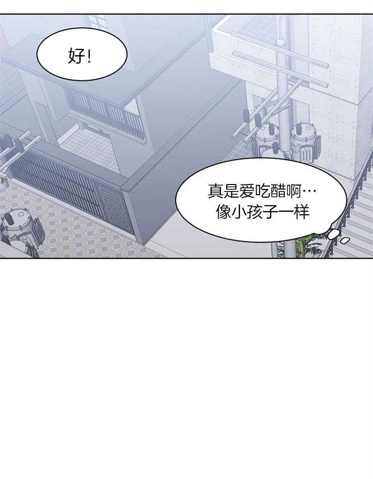 《懒惰男人的爱情开关》漫画最新章节第31话 一起去免费下拉式在线观看章节第【1】张图片