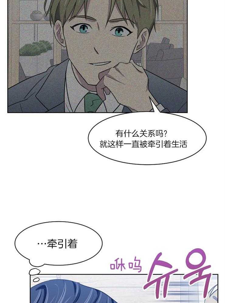 《懒惰男人的爱情开关》漫画最新章节第31话 一起去免费下拉式在线观看章节第【16】张图片