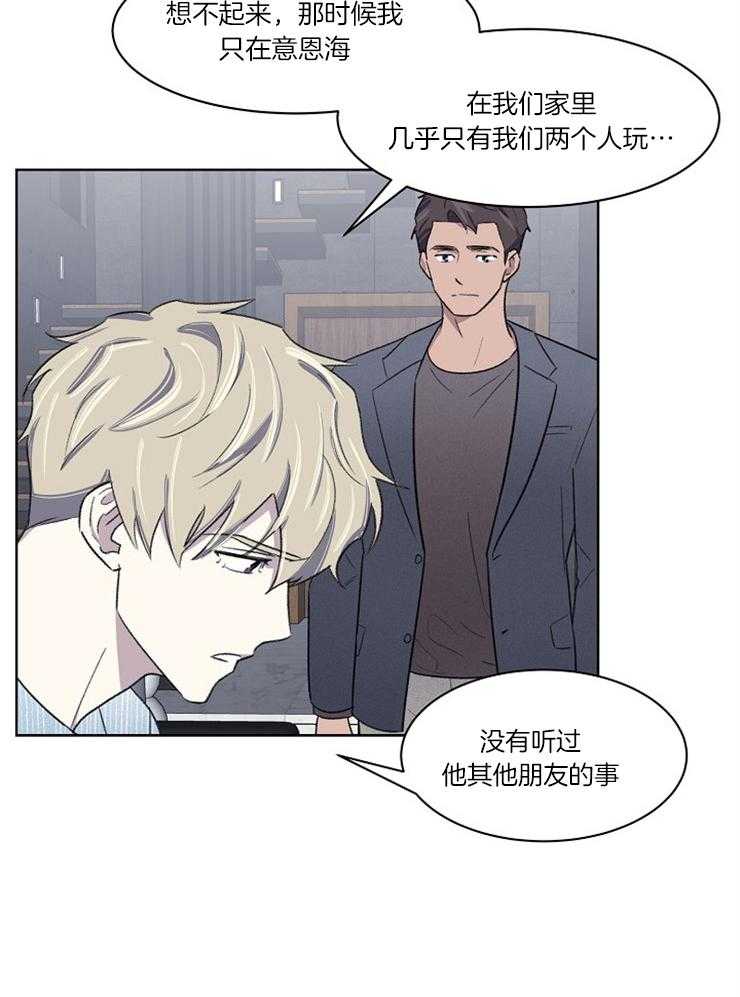 《懒惰男人的爱情开关》漫画最新章节第31话 一起去免费下拉式在线观看章节第【33】张图片