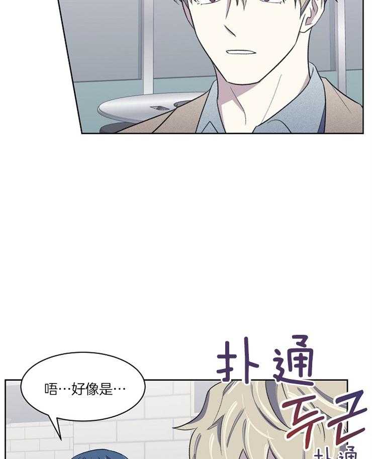 《懒惰男人的爱情开关》漫画最新章节第32话 情敌相见免费下拉式在线观看章节第【5】张图片