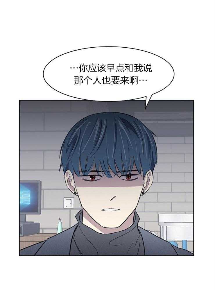 《懒惰男人的爱情开关》漫画最新章节第32话 情敌相见免费下拉式在线观看章节第【33】张图片