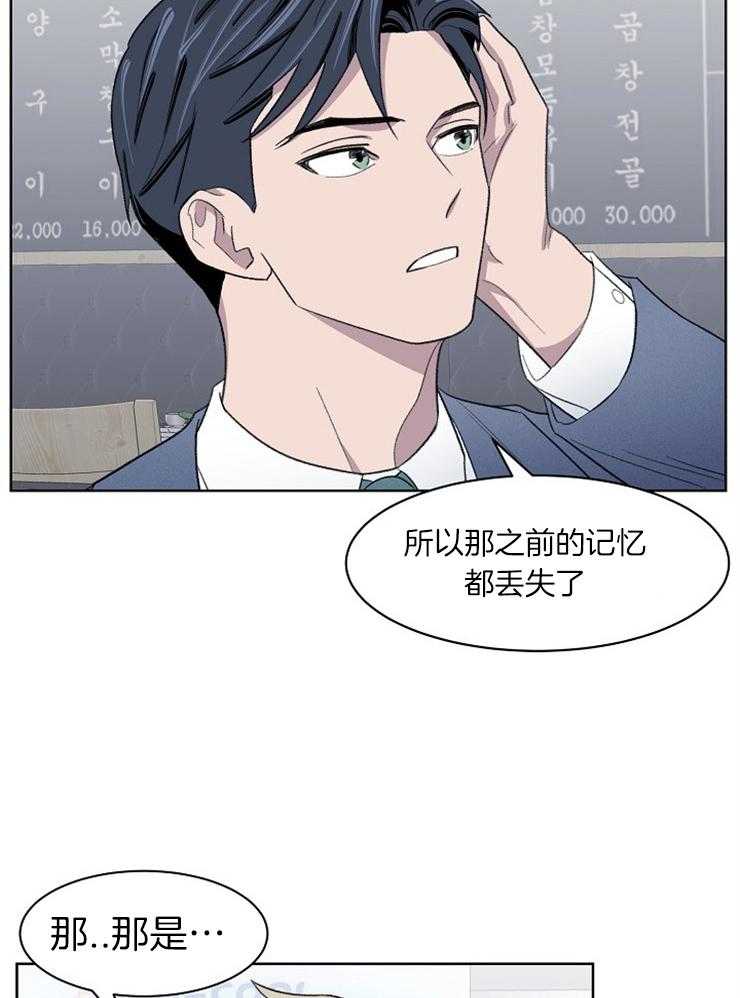 《懒惰男人的爱情开关》漫画最新章节第32话 情敌相见免费下拉式在线观看章节第【18】张图片