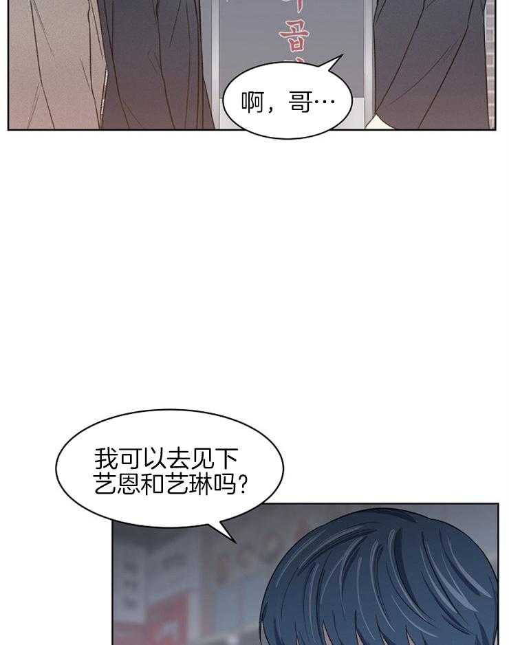 《懒惰男人的爱情开关》漫画最新章节第33话 你下次再来吧免费下拉式在线观看章节第【4】张图片