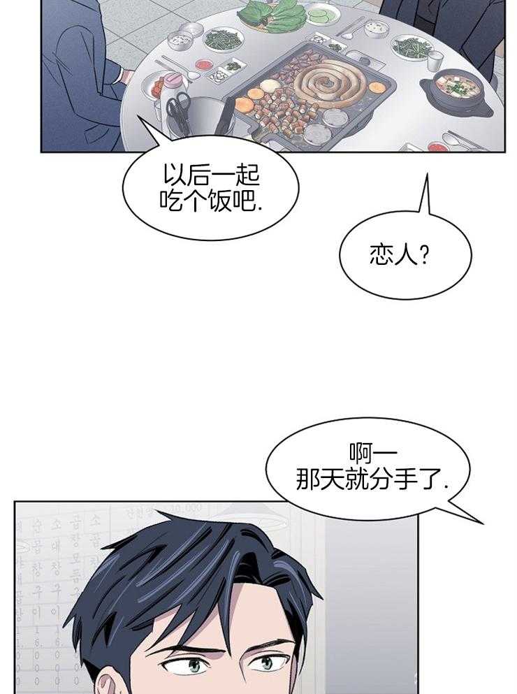 《懒惰男人的爱情开关》漫画最新章节第33话 你下次再来吧免费下拉式在线观看章节第【15】张图片