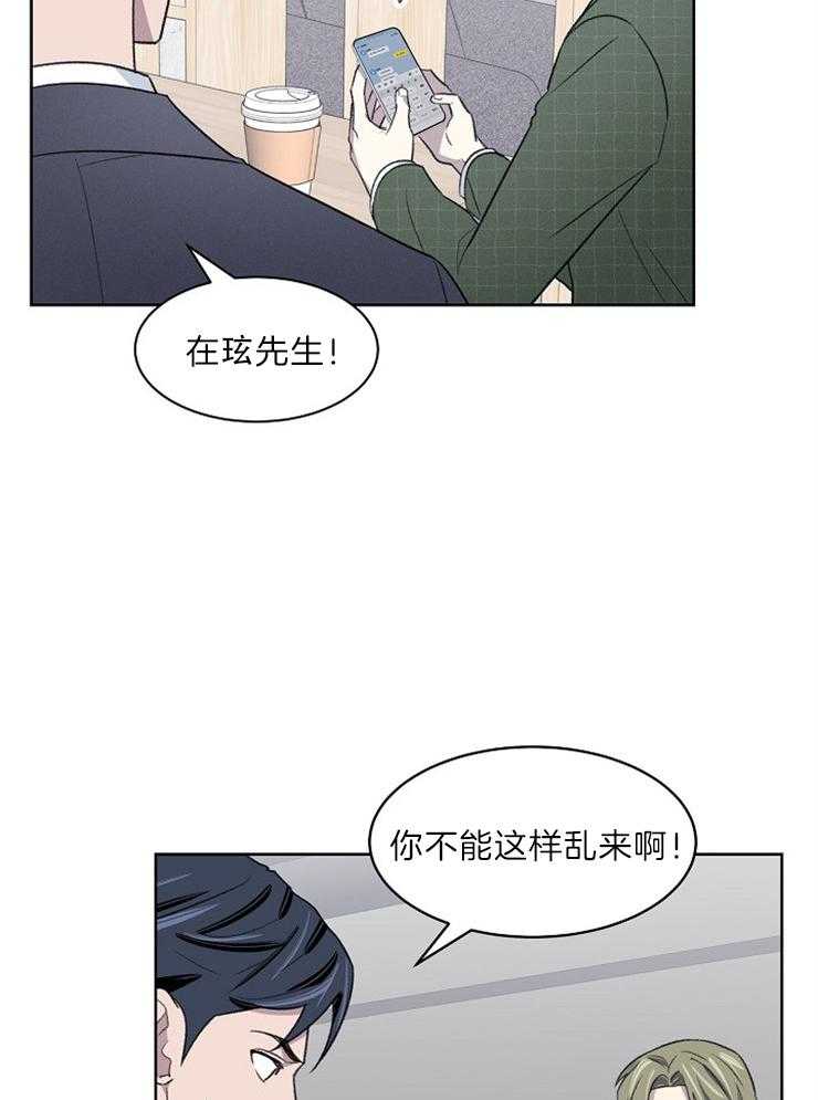 《懒惰男人的爱情开关》漫画最新章节第35话 无法放弃免费下拉式在线观看章节第【6】张图片