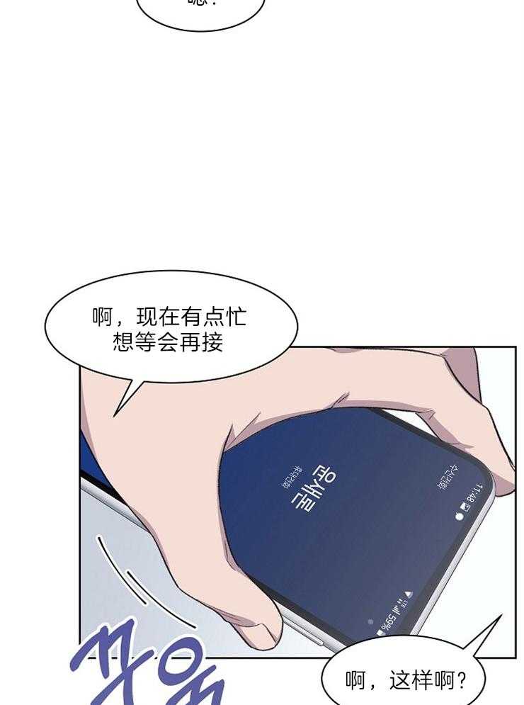 《懒惰男人的爱情开关》漫画最新章节第35话 无法放弃免费下拉式在线观看章节第【13】张图片