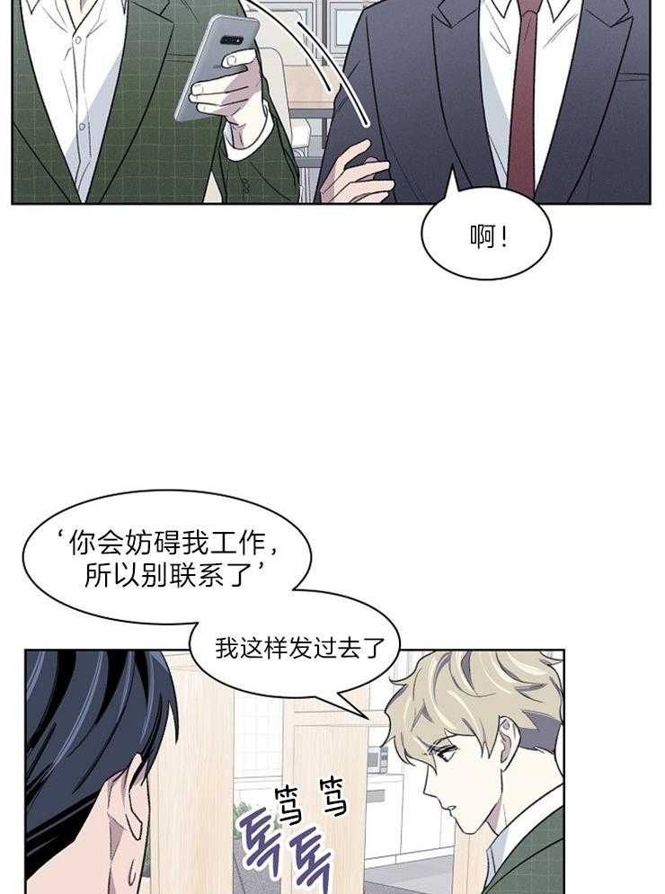 《懒惰男人的爱情开关》漫画最新章节第35话 无法放弃免费下拉式在线观看章节第【7】张图片