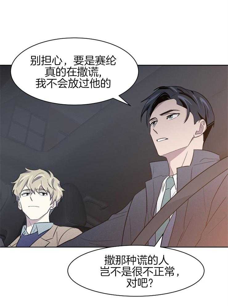 《懒惰男人的爱情开关》漫画最新章节第35话 无法放弃免费下拉式在线观看章节第【24】张图片