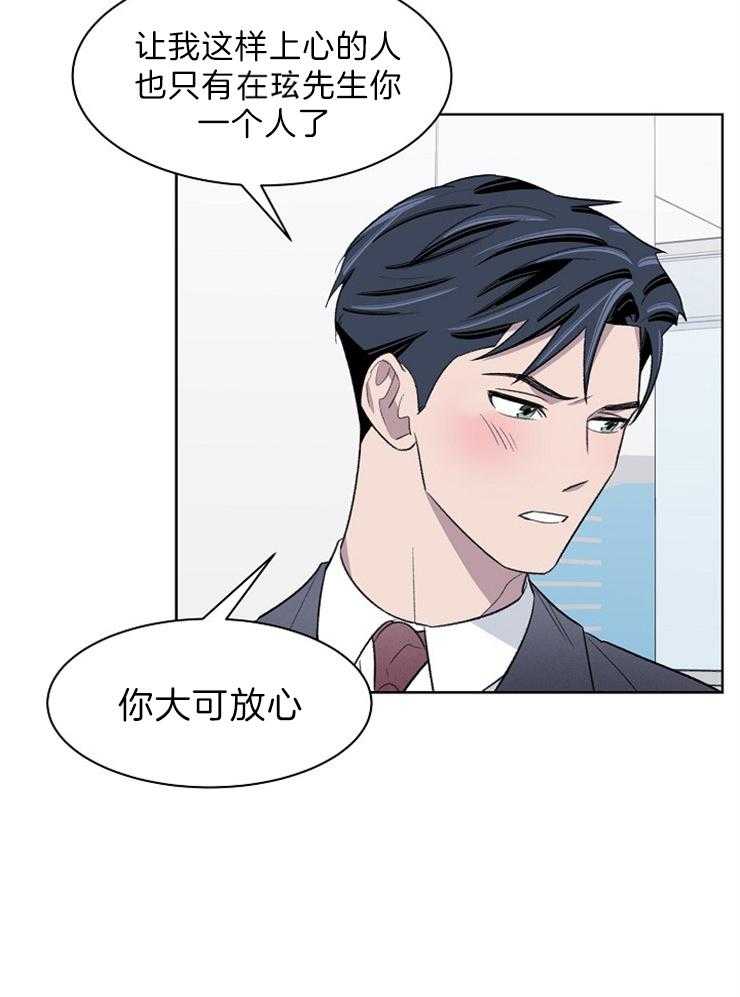 《懒惰男人的爱情开关》漫画最新章节第36话 我可以进去吧免费下拉式在线观看章节第【15】张图片