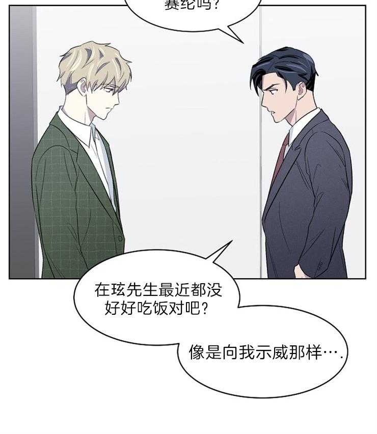 《懒惰男人的爱情开关》漫画最新章节第36话 我可以进去吧免费下拉式在线观看章节第【21】张图片