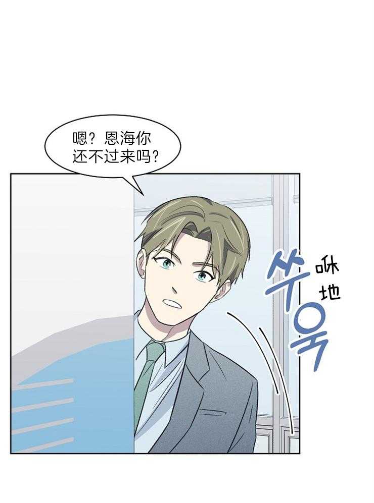 《懒惰男人的爱情开关》漫画最新章节第36话 我可以进去吧免费下拉式在线观看章节第【11】张图片