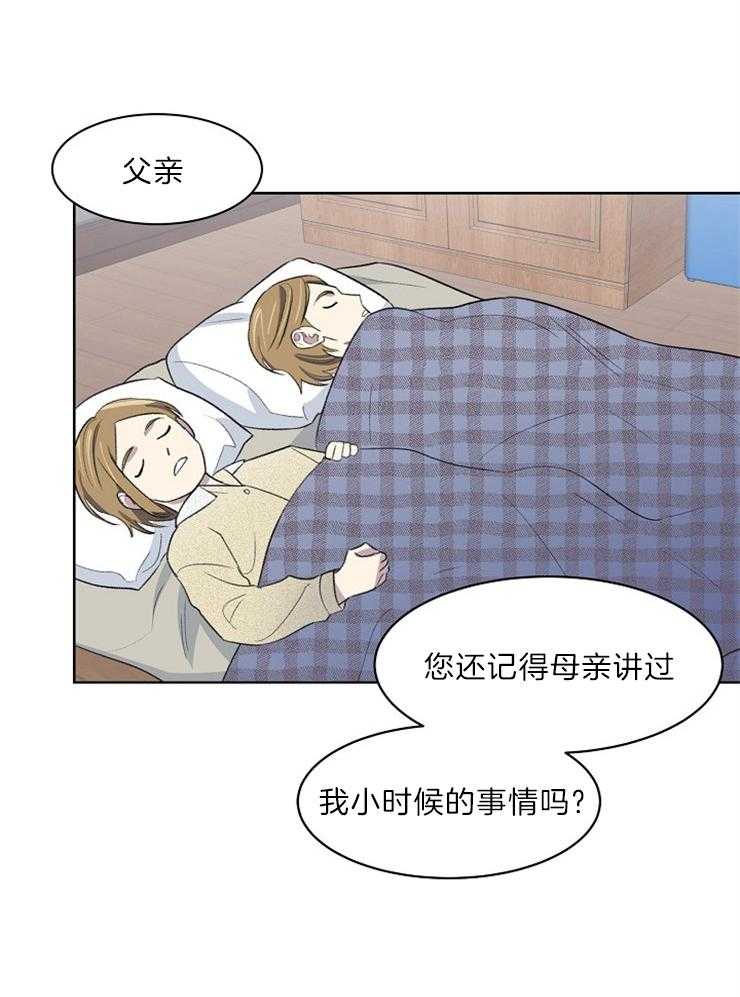 《懒惰男人的爱情开关》漫画最新章节第37话 你说谎了吧免费下拉式在线观看章节第【26】张图片