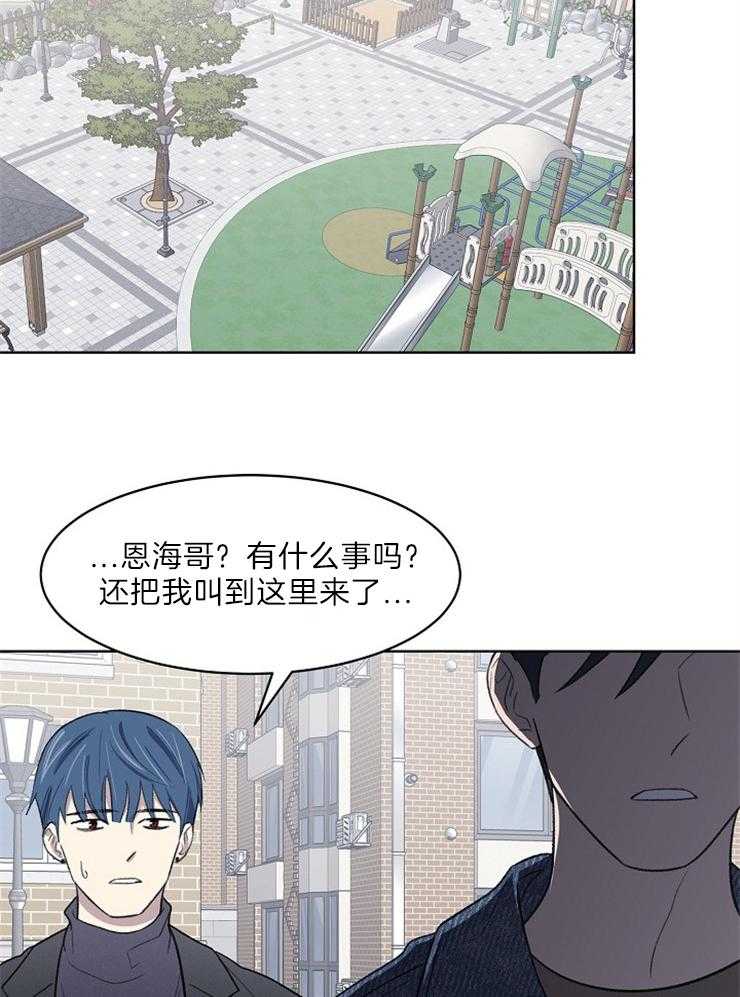 《懒惰男人的爱情开关》漫画最新章节第37话 你说谎了吧免费下拉式在线观看章节第【15】张图片