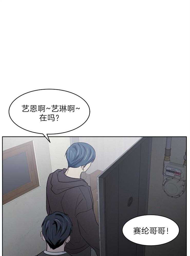 《懒惰男人的爱情开关》漫画最新章节第37话 你说谎了吧免费下拉式在线观看章节第【32】张图片