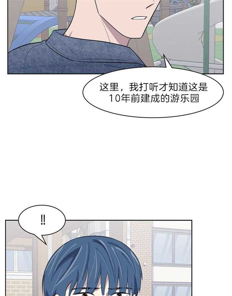 《懒惰男人的爱情开关》漫画最新章节第37话 你说谎了吧免费下拉式在线观看章节第【12】张图片