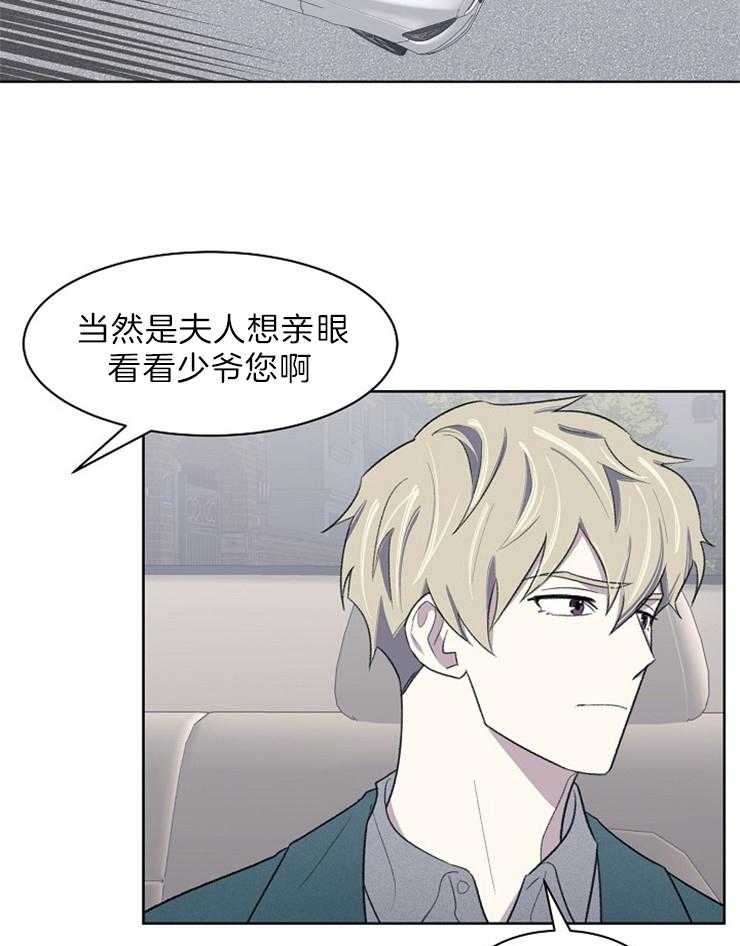 《懒惰男人的爱情开关》漫画最新章节第37话 你说谎了吧免费下拉式在线观看章节第【8】张图片