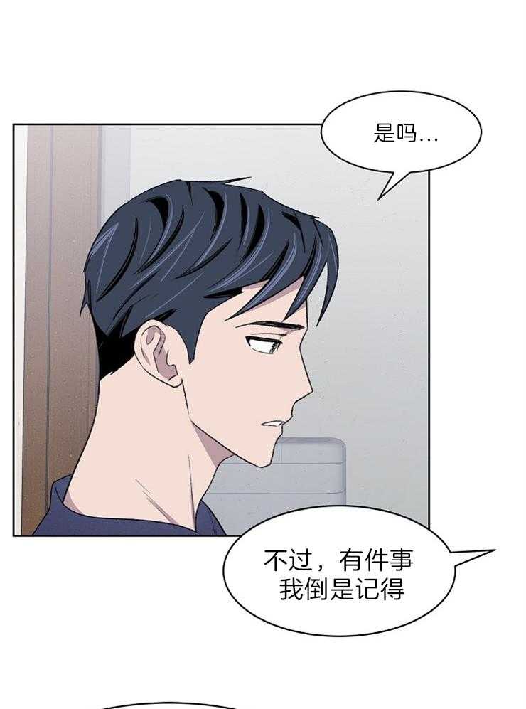 《懒惰男人的爱情开关》漫画最新章节第37话 你说谎了吧免费下拉式在线观看章节第【23】张图片