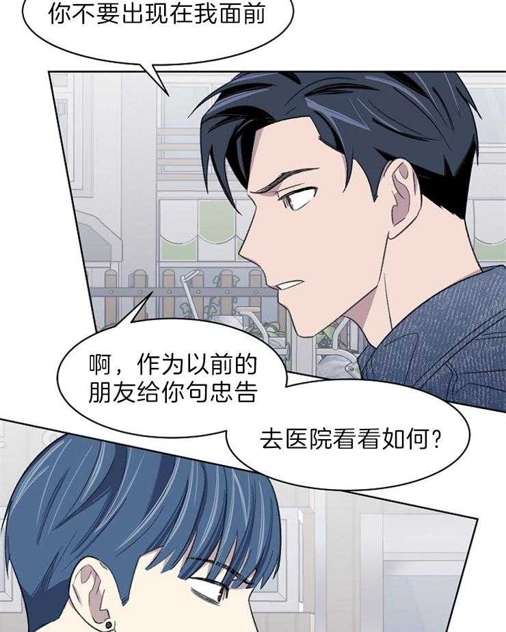 《懒惰男人的爱情开关》漫画最新章节第38话 现在结束了免费下拉式在线观看章节第【10】张图片