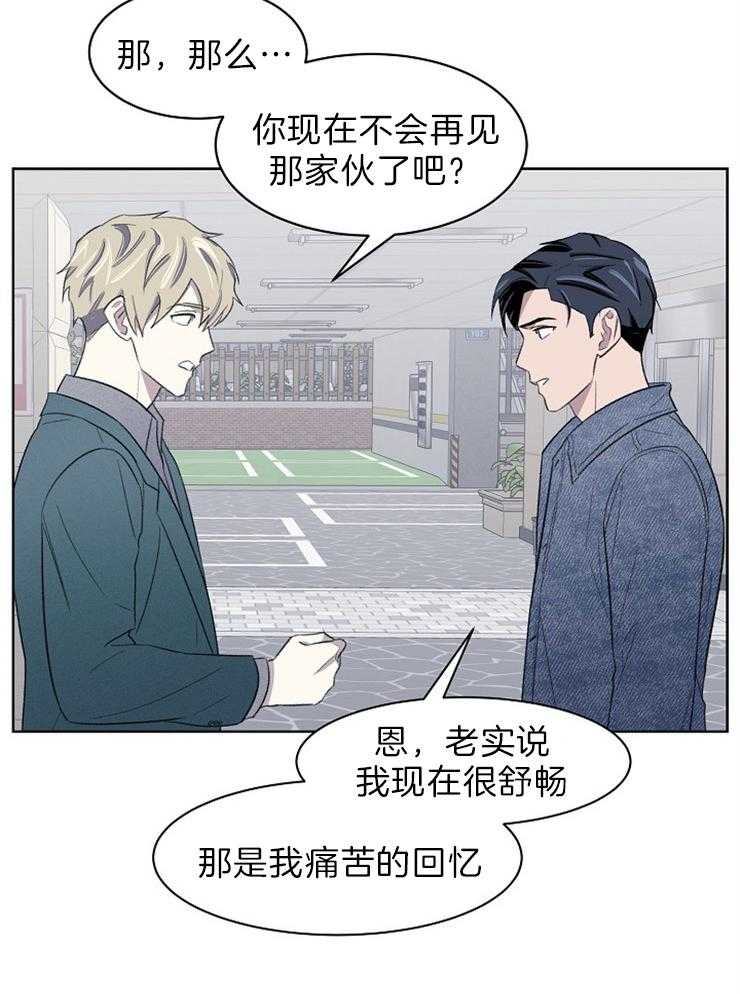 《懒惰男人的爱情开关》漫画最新章节第39话 这就是喜欢免费下拉式在线观看章节第【12】张图片