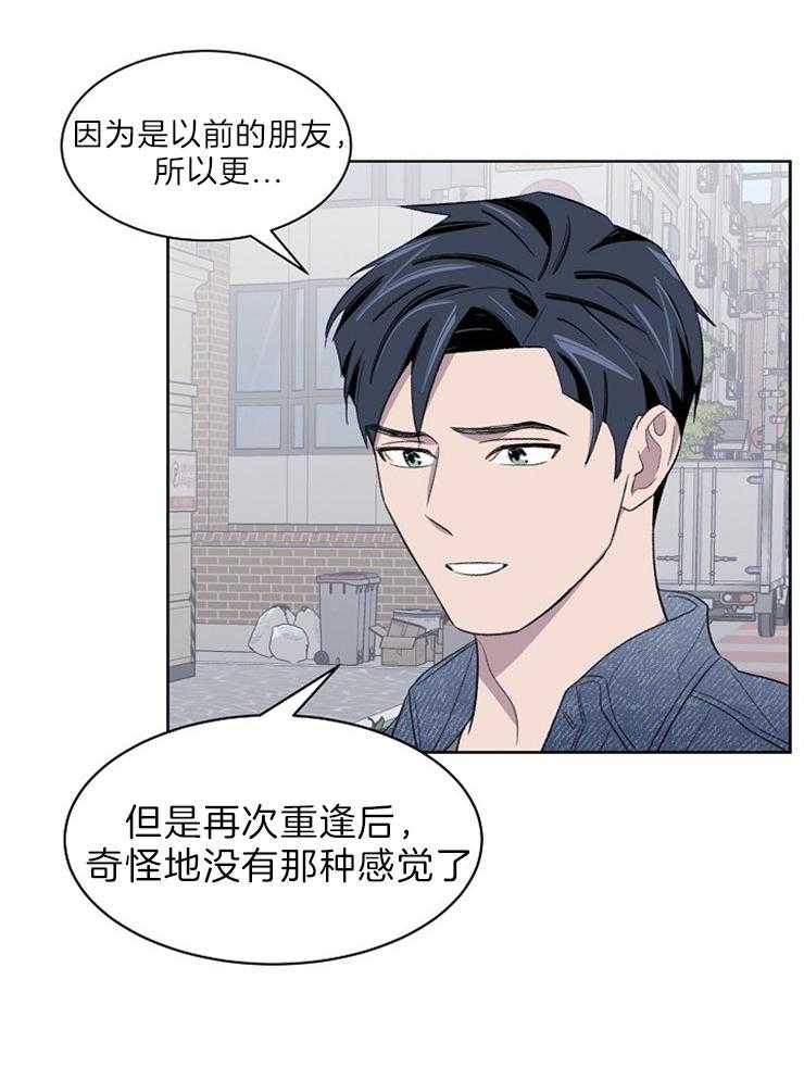 《懒惰男人的爱情开关》漫画最新章节第39话 这就是喜欢免费下拉式在线观看章节第【11】张图片