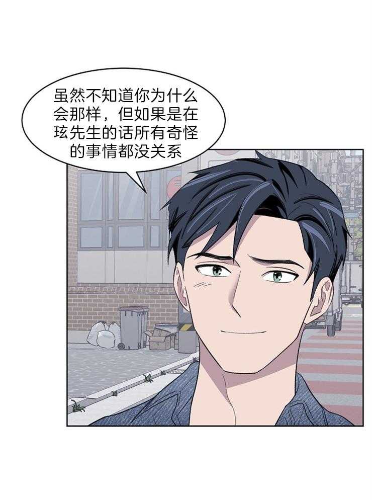 《懒惰男人的爱情开关》漫画最新章节第39话 这就是喜欢免费下拉式在线观看章节第【14】张图片