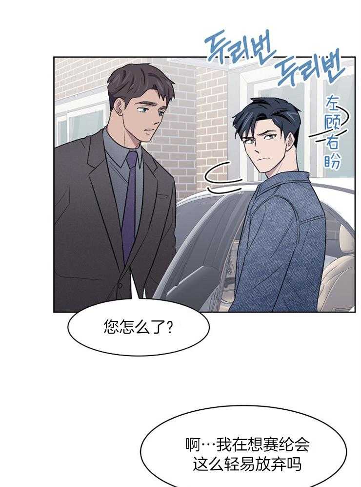 《懒惰男人的爱情开关》漫画最新章节第40话 处理好了免费下拉式在线观看章节第【16】张图片