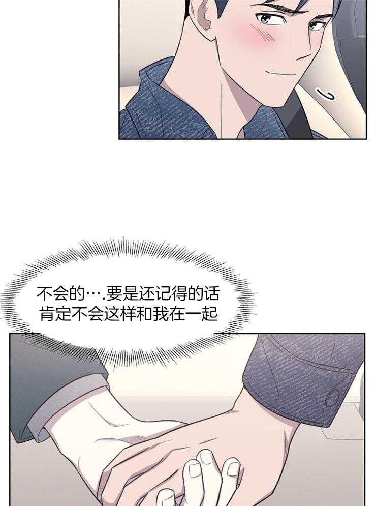 《懒惰男人的爱情开关》漫画最新章节第41话 现在是时候了吗免费下拉式在线观看章节第【23】张图片