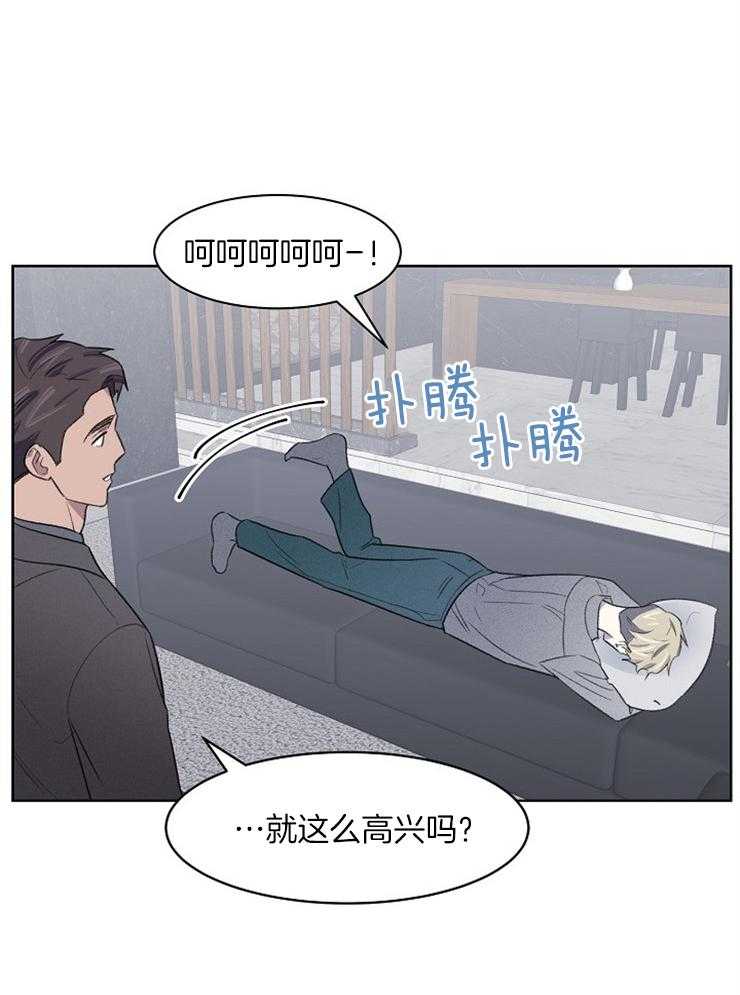 《懒惰男人的爱情开关》漫画最新章节第41话 现在是时候了吗免费下拉式在线观看章节第【9】张图片