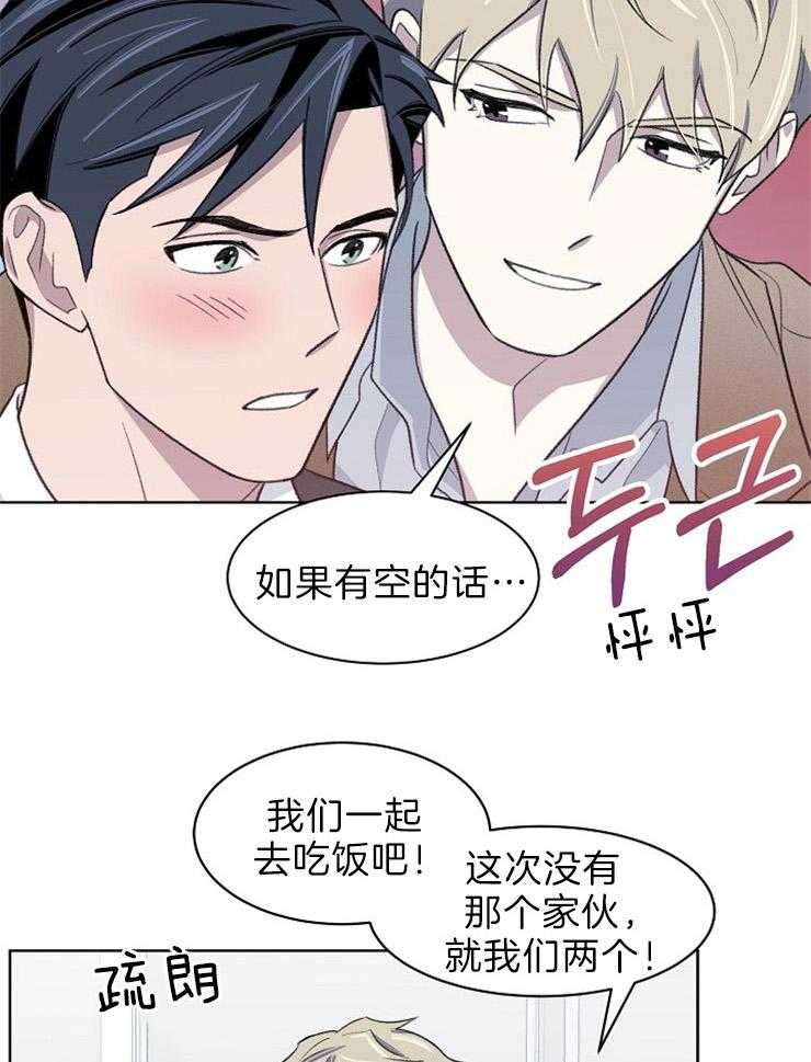 《懒惰男人的爱情开关》漫画最新章节第42话 今晚有空吗免费下拉式在线观看章节第【13】张图片