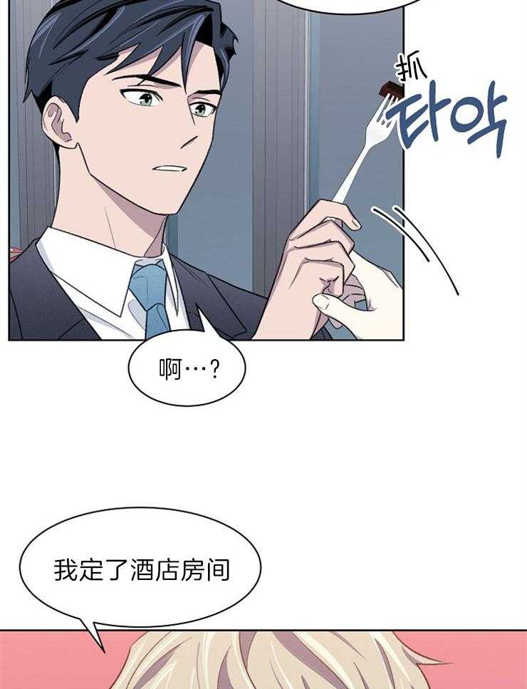 《懒惰男人的爱情开关》漫画最新章节第43话 威胁免费下拉式在线观看章节第【13】张图片