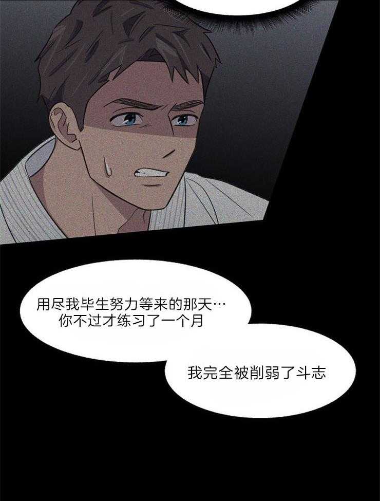 《懒惰男人的爱情开关》漫画最新章节第44话 请求免费下拉式在线观看章节第【23】张图片