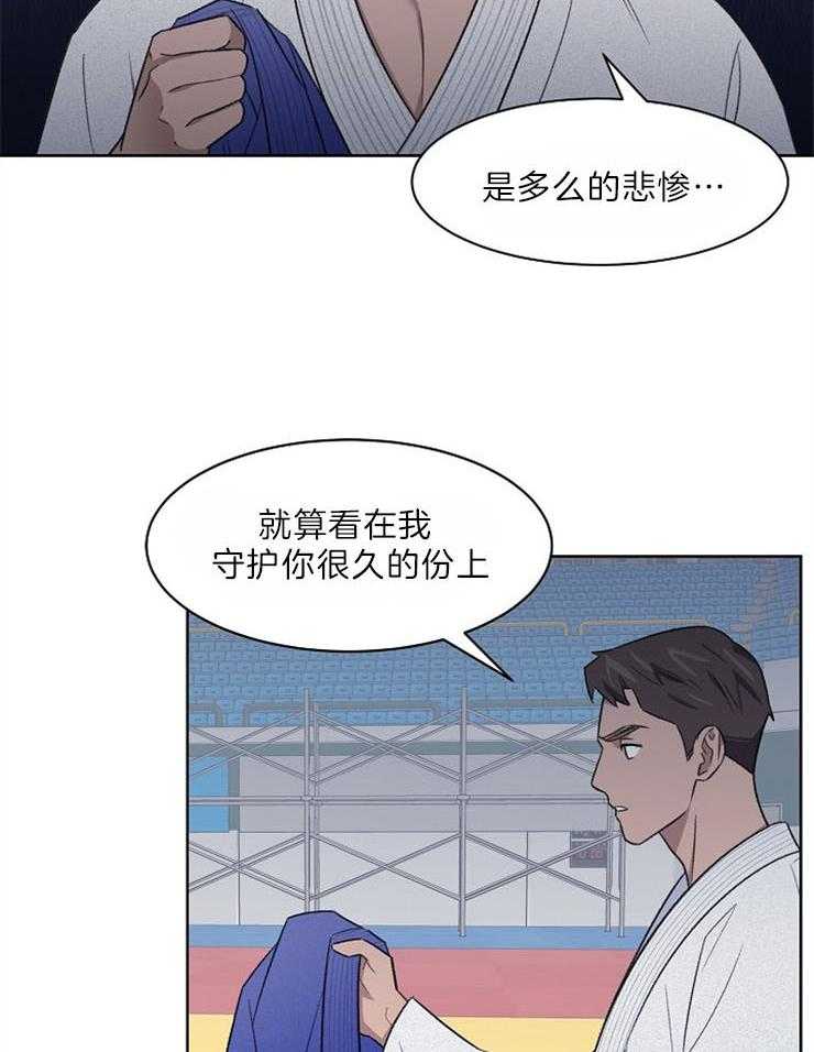 《懒惰男人的爱情开关》漫画最新章节第44话 请求免费下拉式在线观看章节第【10】张图片