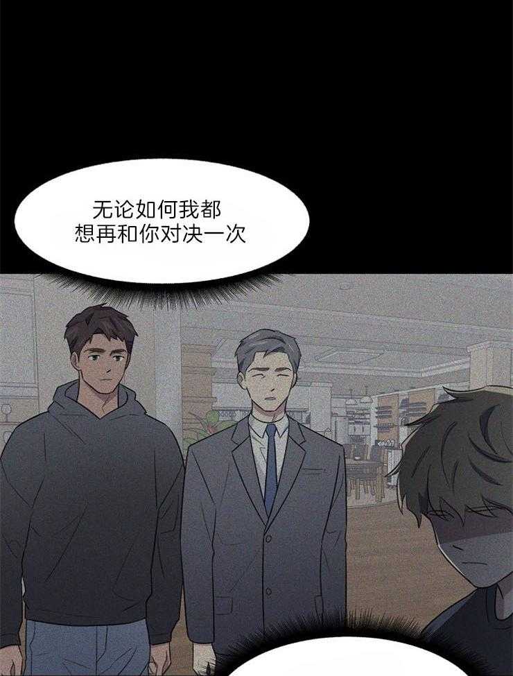 《懒惰男人的爱情开关》漫画最新章节第44话 请求免费下拉式在线观看章节第【21】张图片