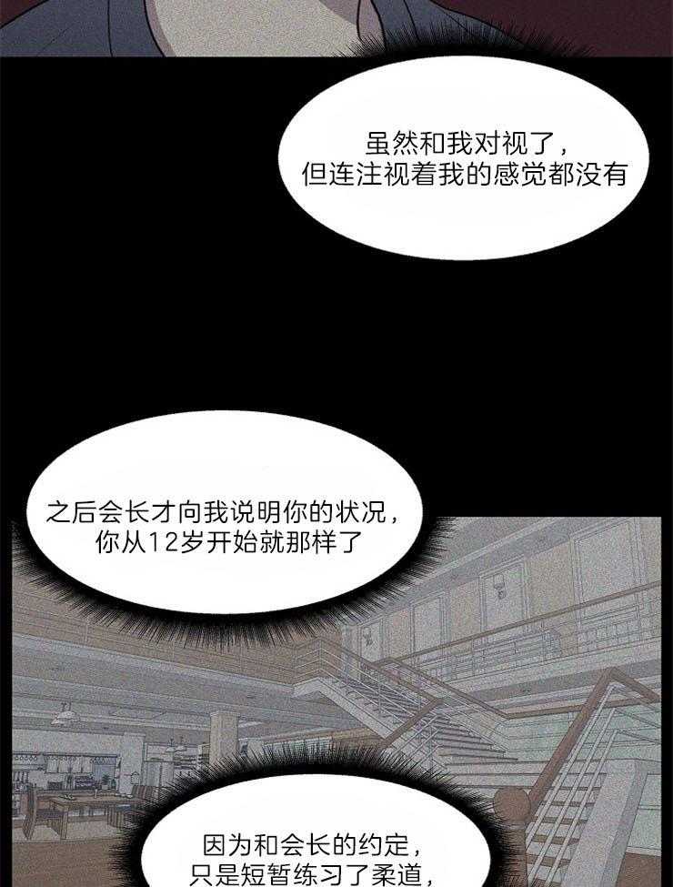 《懒惰男人的爱情开关》漫画最新章节第44话 请求免费下拉式在线观看章节第【19】张图片