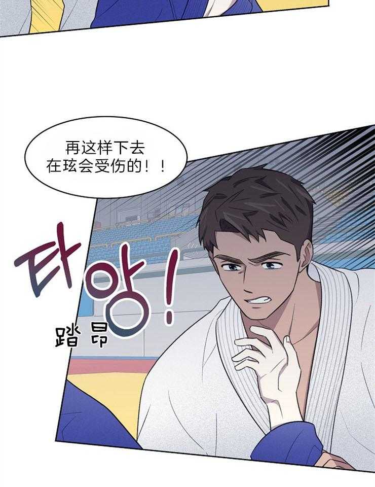 《懒惰男人的爱情开关》漫画最新章节第45话 失望免费下拉式在线观看章节第【18】张图片