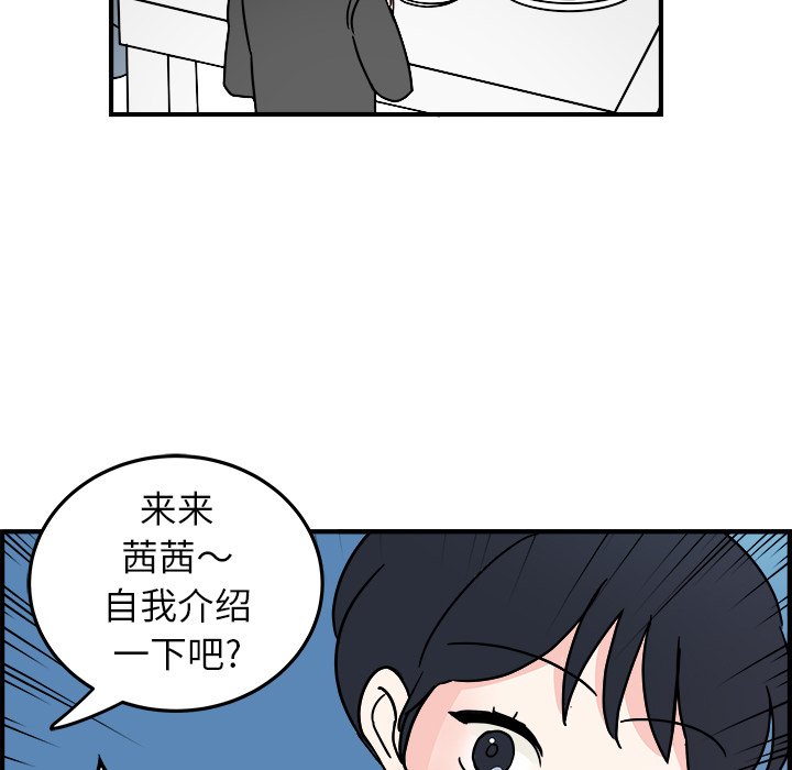 《职场生存日志》漫画最新章节第6话 6免费下拉式在线观看章节第【35】张图片