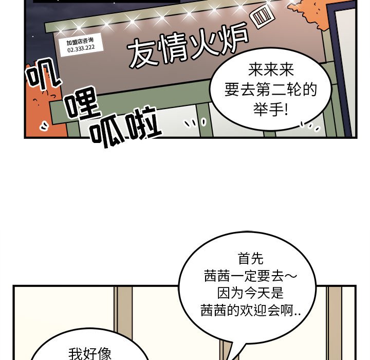 《职场生存日志》漫画最新章节第6话 6免费下拉式在线观看章节第【21】张图片