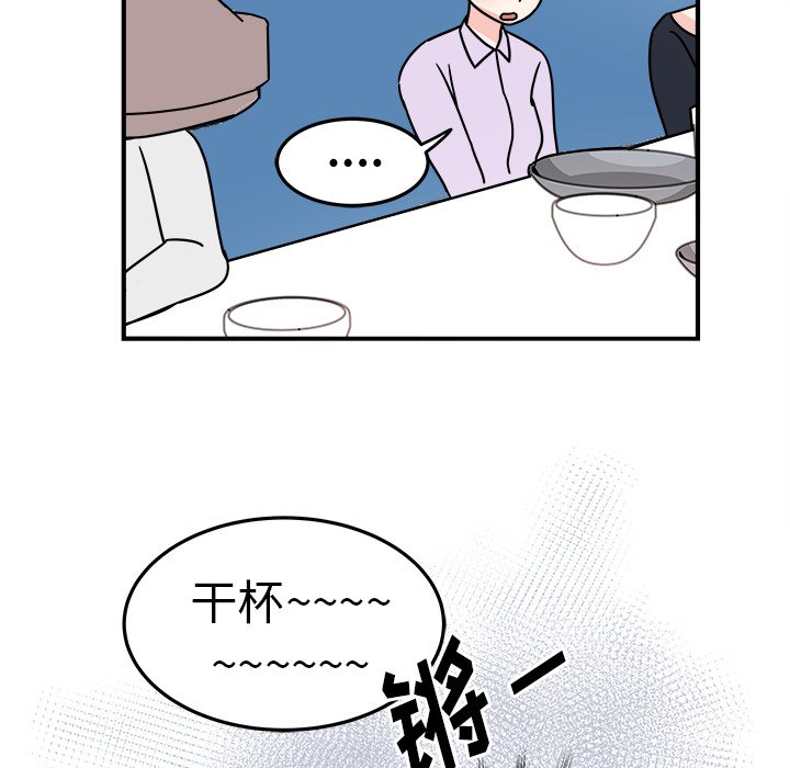 《职场生存日志》漫画最新章节第6话 6免费下拉式在线观看章节第【23】张图片