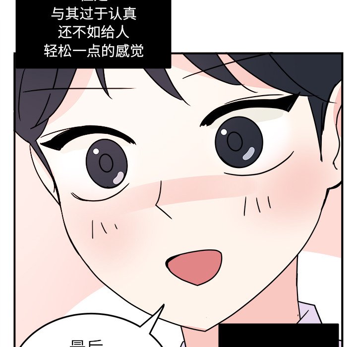 《职场生存日志》漫画最新章节第6话 6免费下拉式在线观看章节第【30】张图片