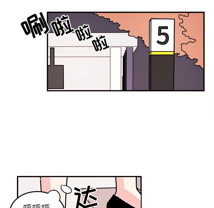 《职场生存日志》漫画最新章节第6话 6免费下拉式在线观看章节第【9】张图片