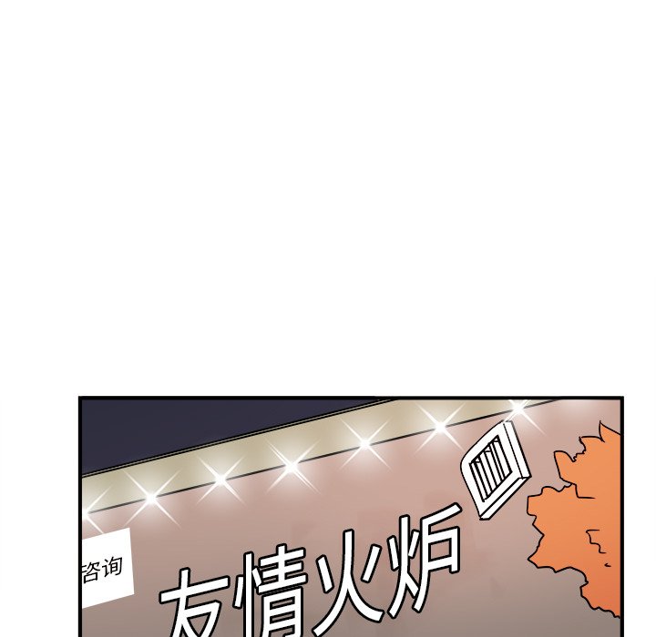 《职场生存日志》漫画最新章节第6话 6免费下拉式在线观看章节第【41】张图片