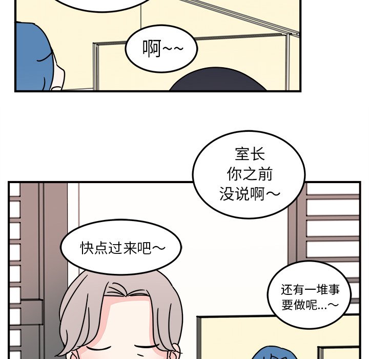 《职场生存日志》漫画最新章节第6话 6免费下拉式在线观看章节第【44】张图片