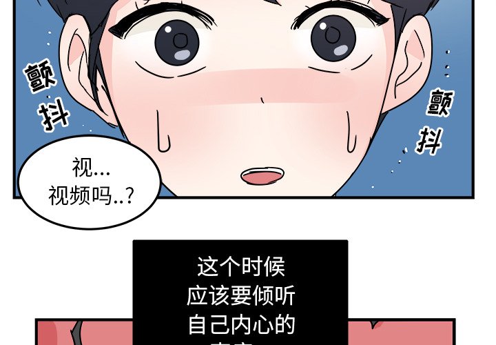 《职场生存日志》漫画最新章节第6话 6免费下拉式在线观看章节第【75】张图片