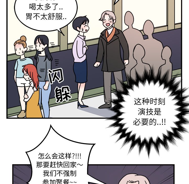 《职场生存日志》漫画最新章节第6话 6免费下拉式在线观看章节第【20】张图片